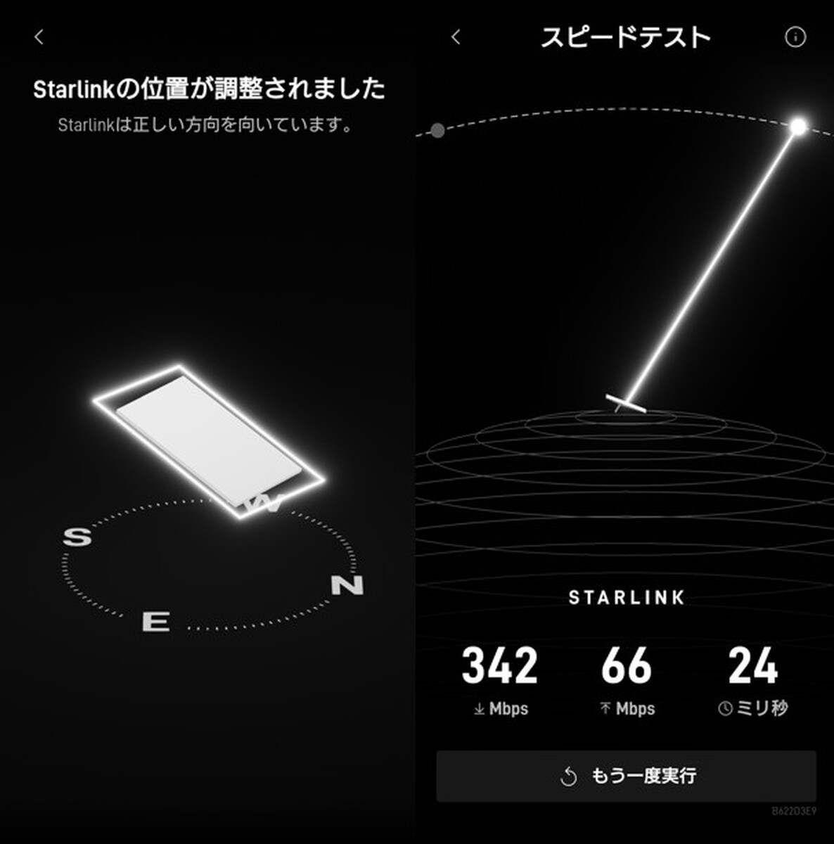 通信状況