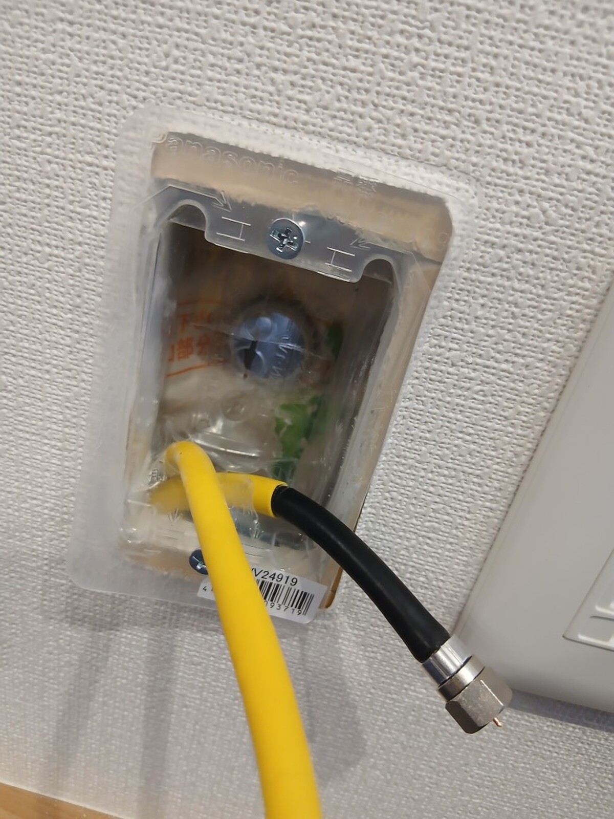 宅内コンセントプレート内