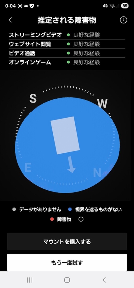 工事前の環境確認