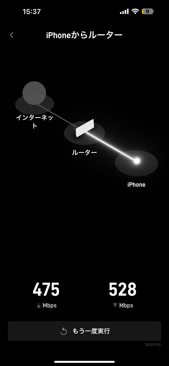 スピードテスト結果③