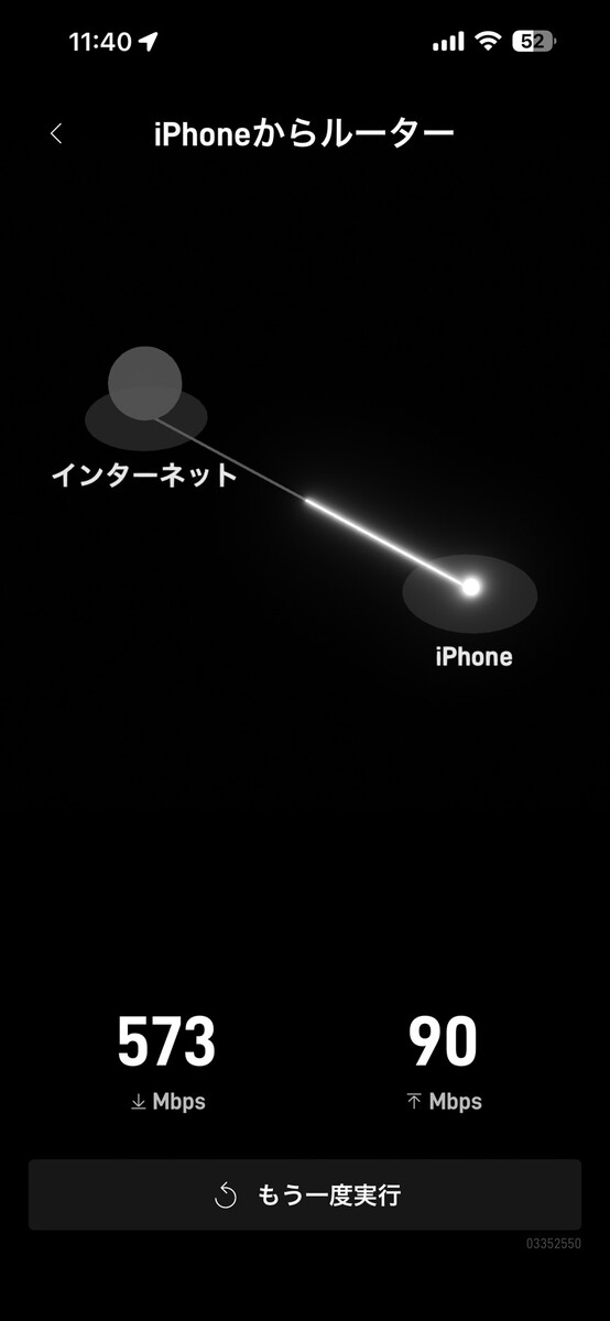 速度測定③