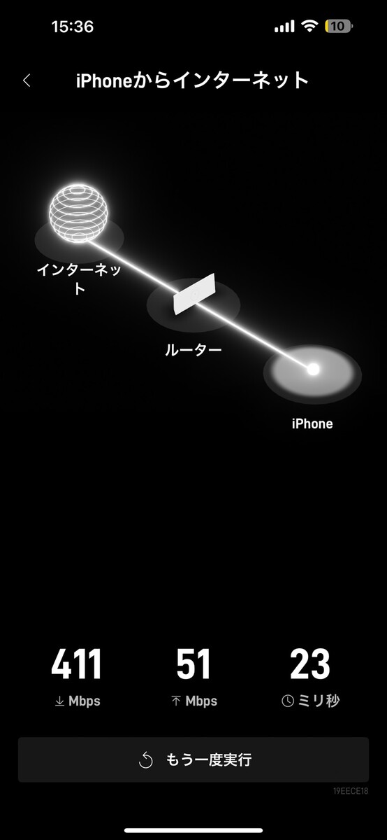 スピードテスト結果②