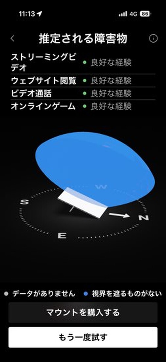 設置場所の障害物チェック